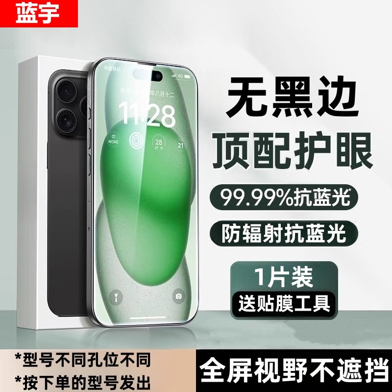 適用小米14全屏無黑邊藍光護眼鋼化膜耐刮耐磨防爆防摔手機貼膜 1