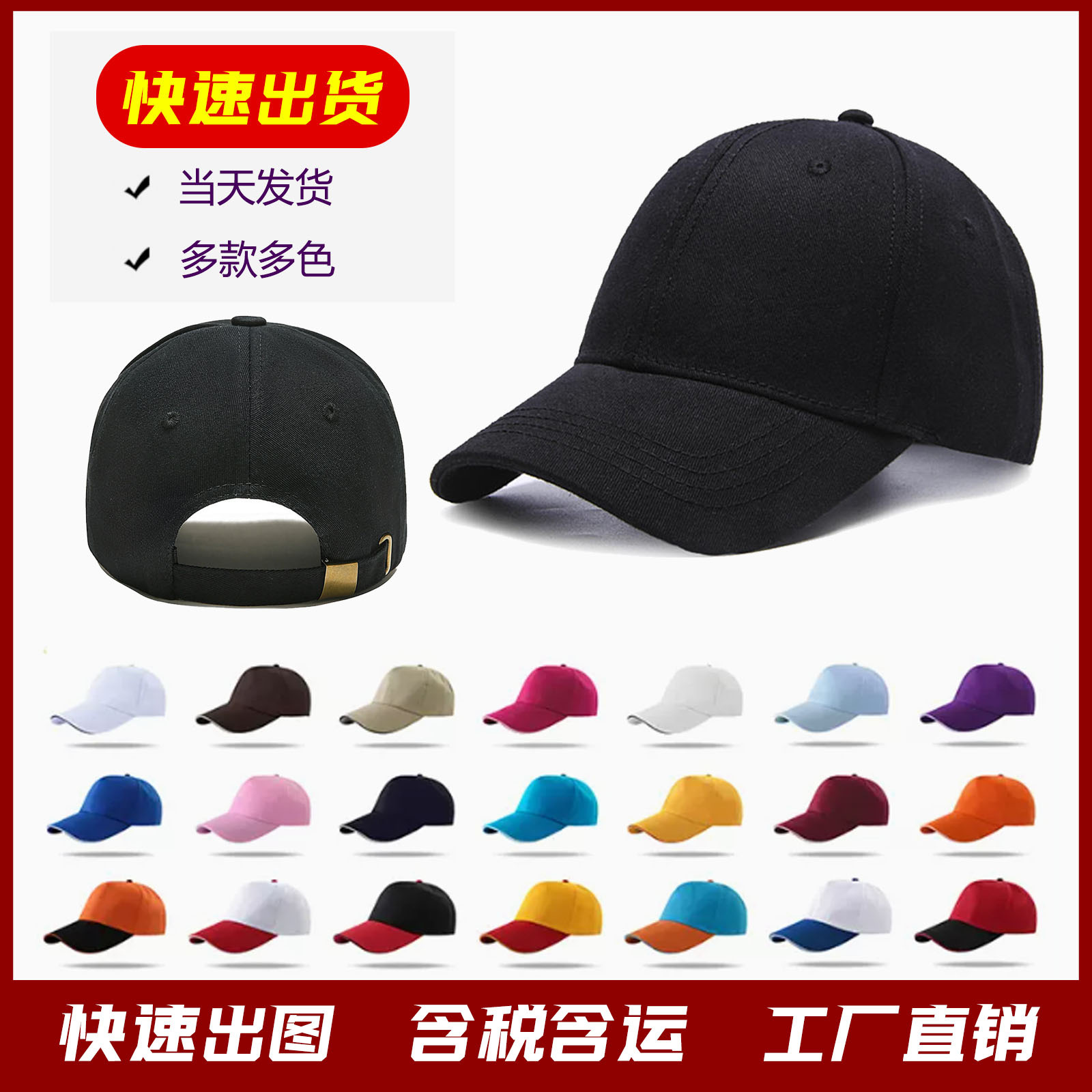 棒球帽子定製logo 洗水純棉鴨舌遮陽廣告帽印字宣傳旅遊訂做刺繡