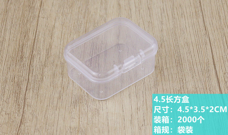 4.5長方盒