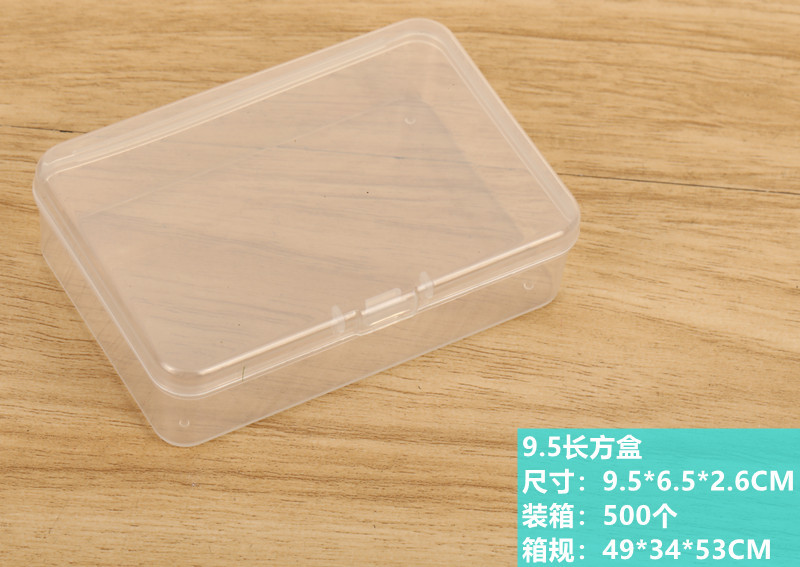 9.5長方盒詳情