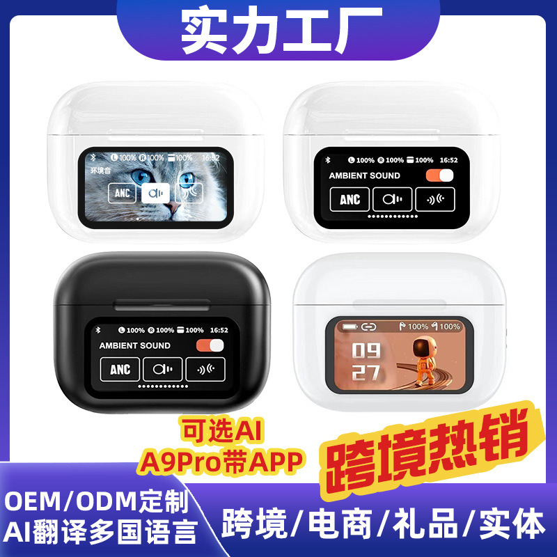 新款無線入耳式藍牙耳機a9pro彩屏降噪超長續航華強北運動耳機