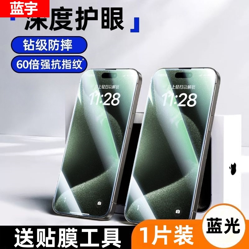 適用小米14全屏無黑邊藍光護眼鋼化膜耐刮耐磨防爆防摔手機貼膜 2