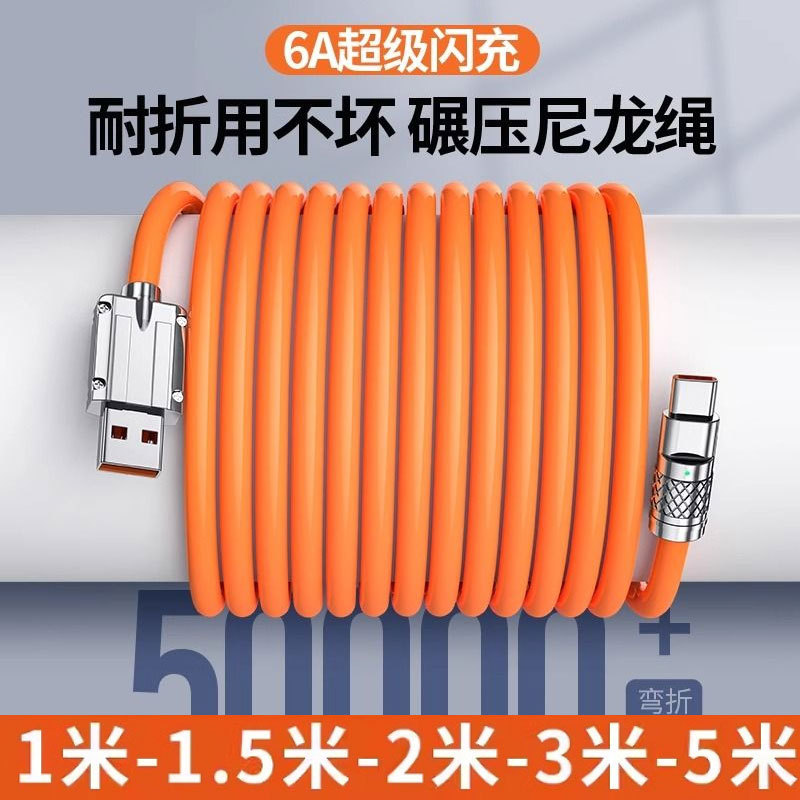 120W超級快充適用蘋果數據線iPhone充電線VIVOPPO小米榮耀手機tpc 1