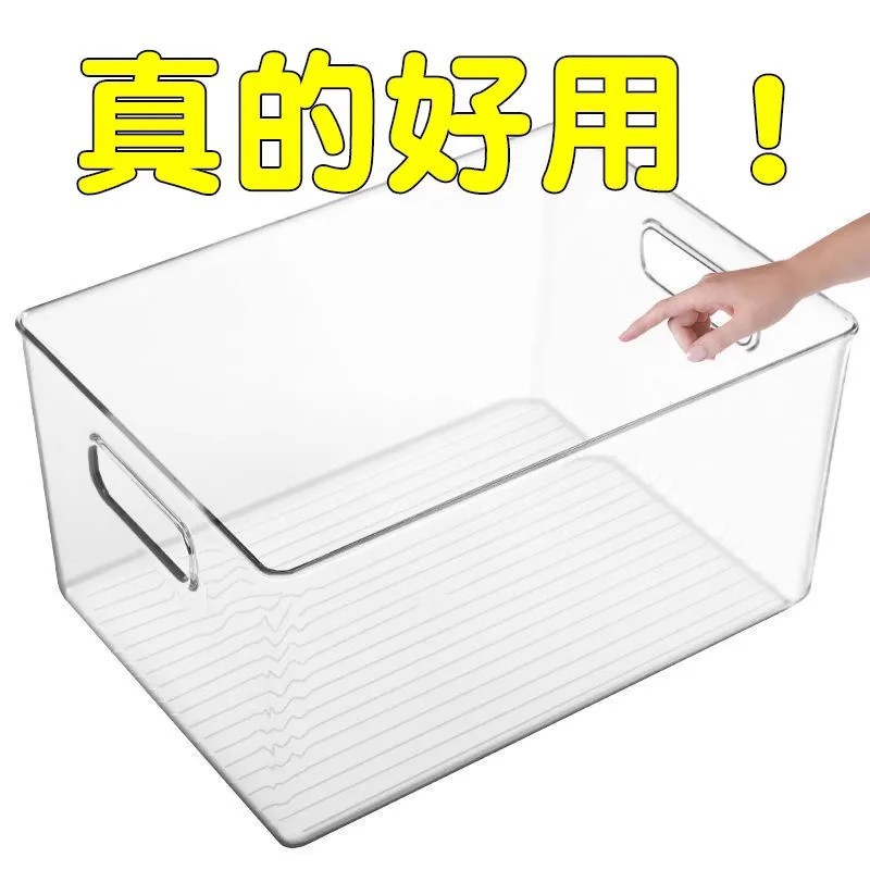 透明PET塑料收納盒廚房小雜物桌面整理盒蔬菜水果冰箱抽屜收納盒