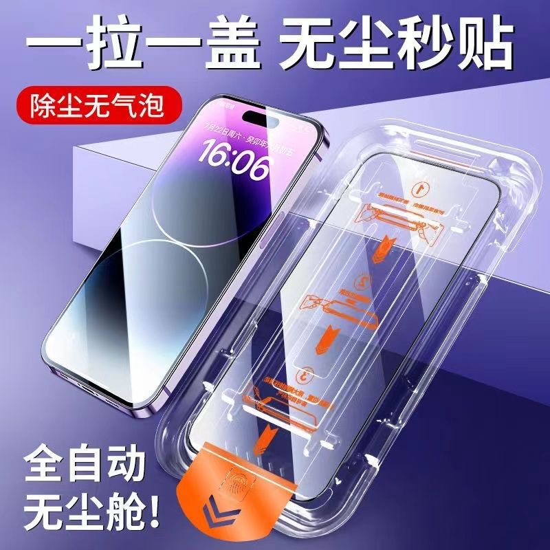 適用華為Nova1312活力版11se109z8765ipro無塵艙秒貼鋼化手機貼膜 2
