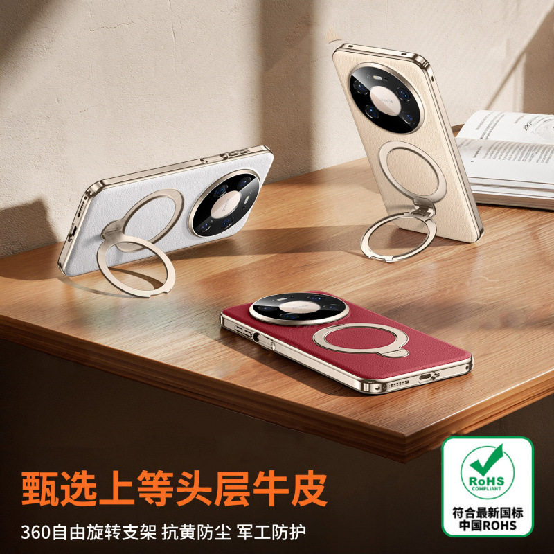 【磁吸支架】適用華為mate60Pro手機殼mate80Pro防摔70納帕真皮 2