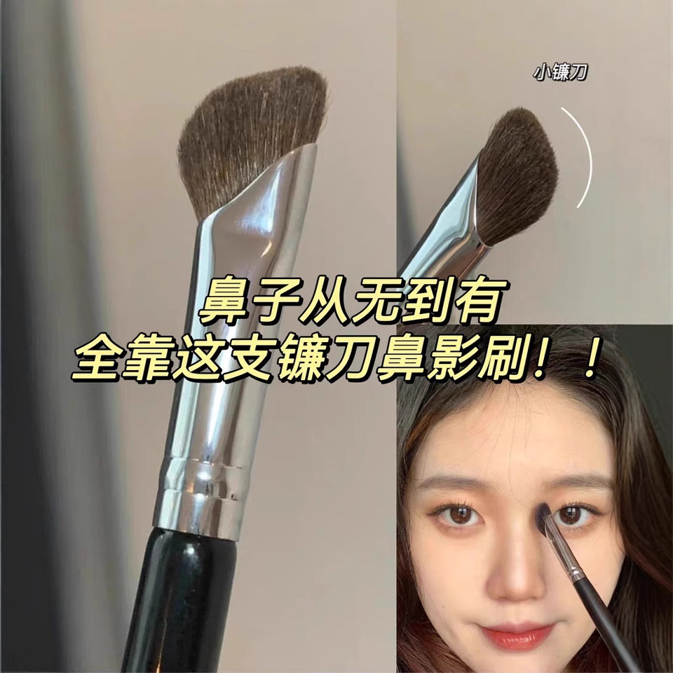 現貨鐮刀鼻影刷山根鼻翼暈染刷小馬毛指腹斜頭修容陰影刷化妝刷 1