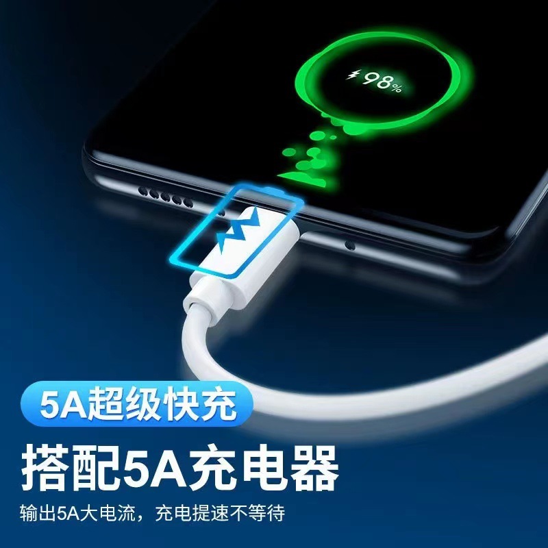 適用蘋果安卓華為手機過5A超級快充數據線type-c加長1-2米充電線 3