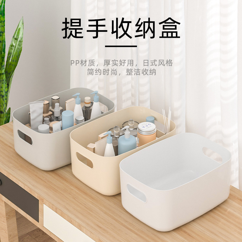 家用化妝品整理盒子桌面零食收納筐廚房浴室儲物籃桌面雜物收納盒