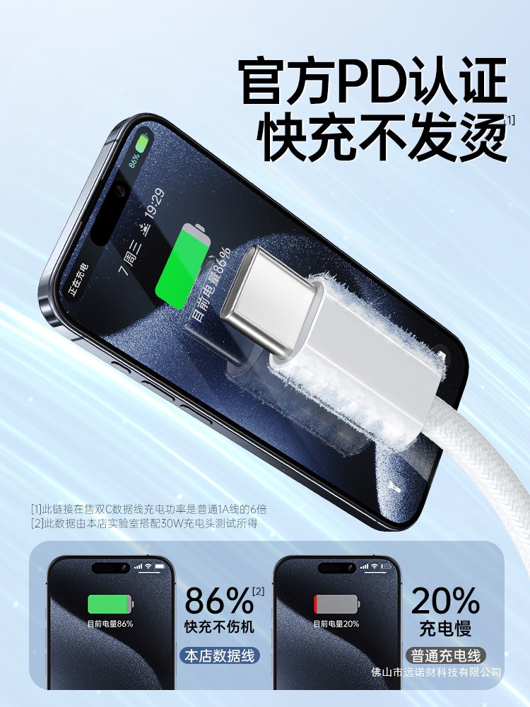【官方正品】BS適用蘋果17promax充電線PD30W快充iPhone16Pro數據 3