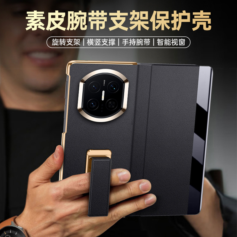 適用華為MateX7手機殼翻蓋防摔休眠磁吸接聽免翻腕帶支架電鍍皮套 1