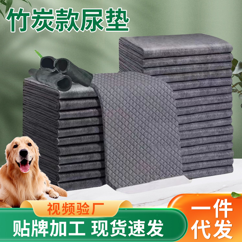 除異味寵物尿墊竹炭一次性尿不溼寵物尿片貓狗尿布尿墊寵物用品墊 1