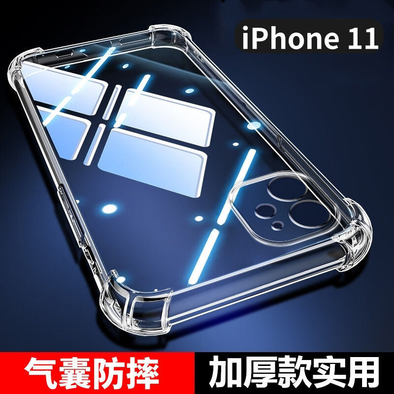 適用蘋果11防摔殼iPhone11氣囊四角全包5g透明保護殼矽膠軟殼新款