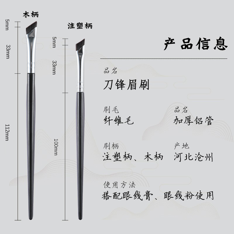 魅女郎同款滄州單支鐮刀眼線刷化妝刷斜角刀鋒刷臥蠶刷遮瑕刷超薄 3