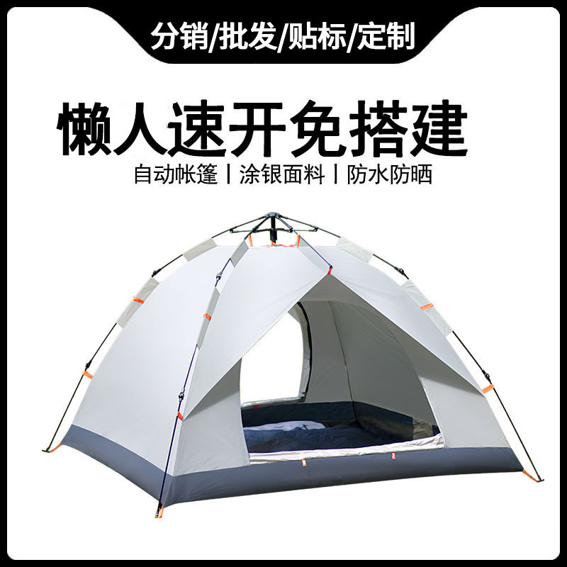 代發帳篷戶外露營全自動野營用品防曬防雨野外裝備便攜式免搭建 1