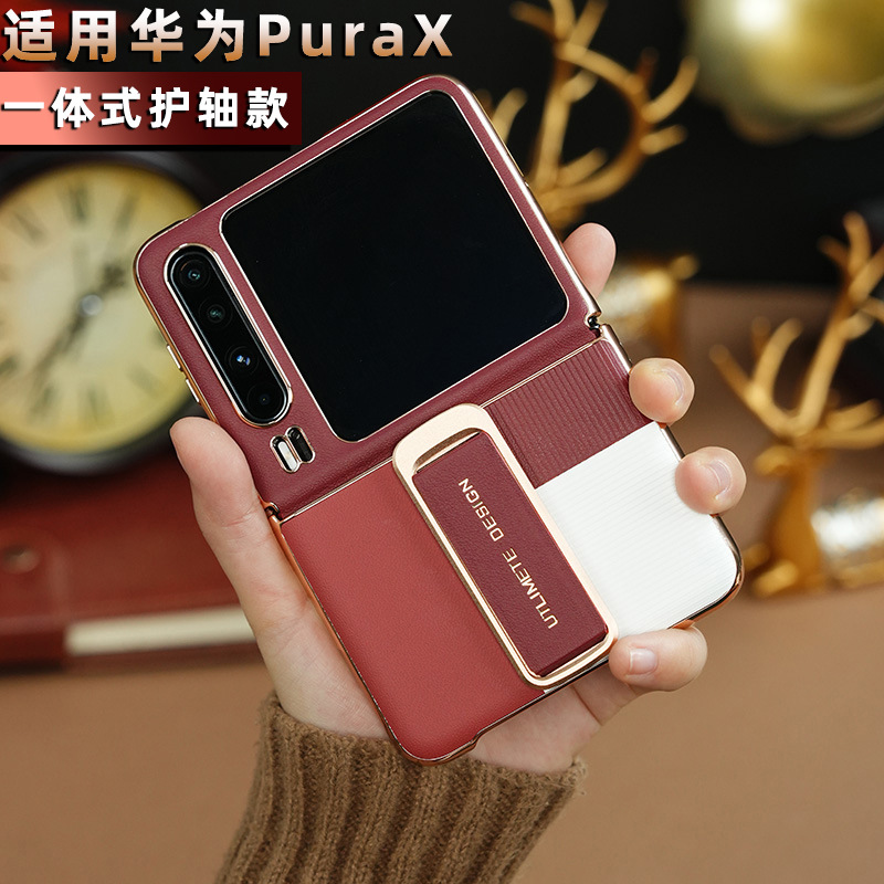 適用華為PuraX手機殼新款連體式包軸款防摔腕帶旋轉支架素皮電鍍 1