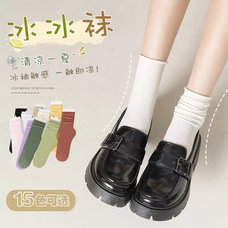 冰冰襪子女批發夏款夏季薄款中筒襪黑白色堆堆襪女冰絲襪夏天長襪