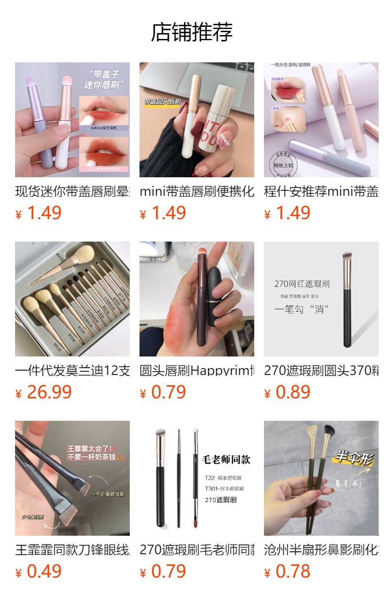 預覽狀態下無法點擊,發布後,可點擊跳轉到對應的商品頁面