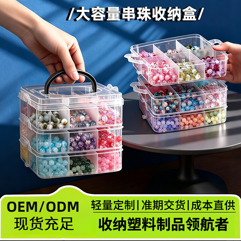串珠收納盒耐摔pp多功能手串珠子收納盒大容量九宮格帶蓋收納盒子