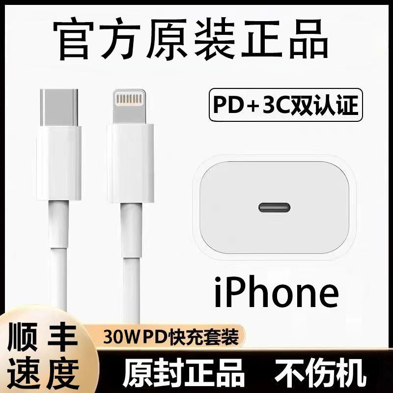 適用蘋果17充電線PD35W數據線iPhone15/14/18ProMax/13快充線套裝 2
