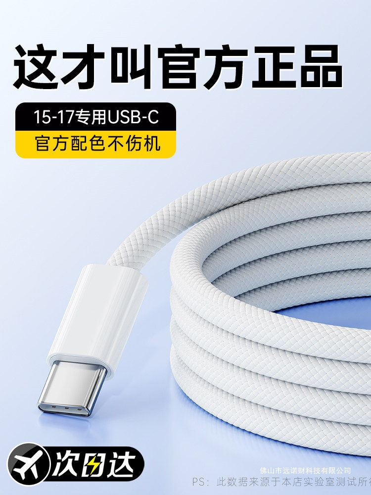 【官方正品】BS適用蘋果17promax充電線PD30W快充iPhone16Pro數據 1