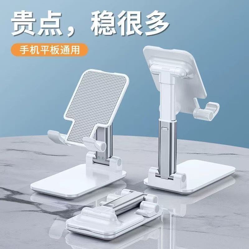 手機桌面支架升降懶人便攜通用多功能支撐架平板網紅摺疊追劇批發