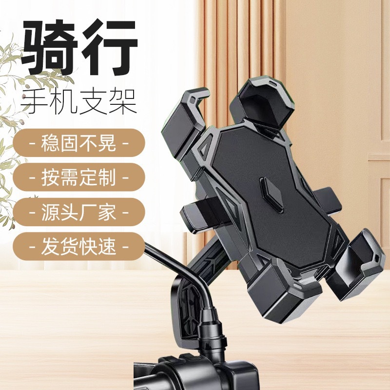 電動車新款手機支架電瓶摩托車自行車外賣員專用導航固定手機支架 3