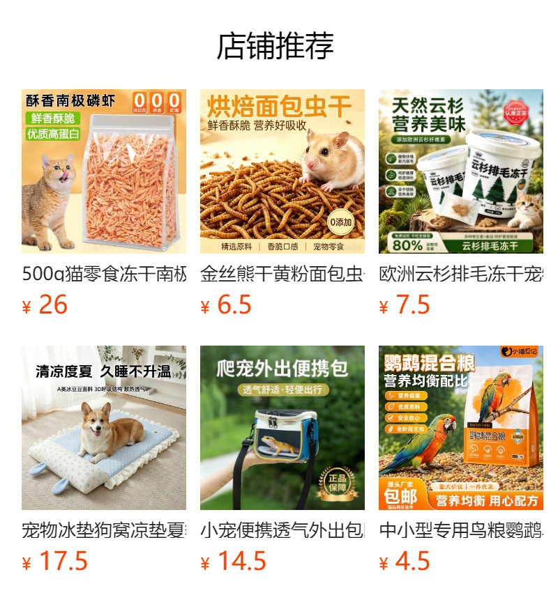 預覽狀態下無法點擊,發布後,可點擊跳轉到對應的商品頁面
