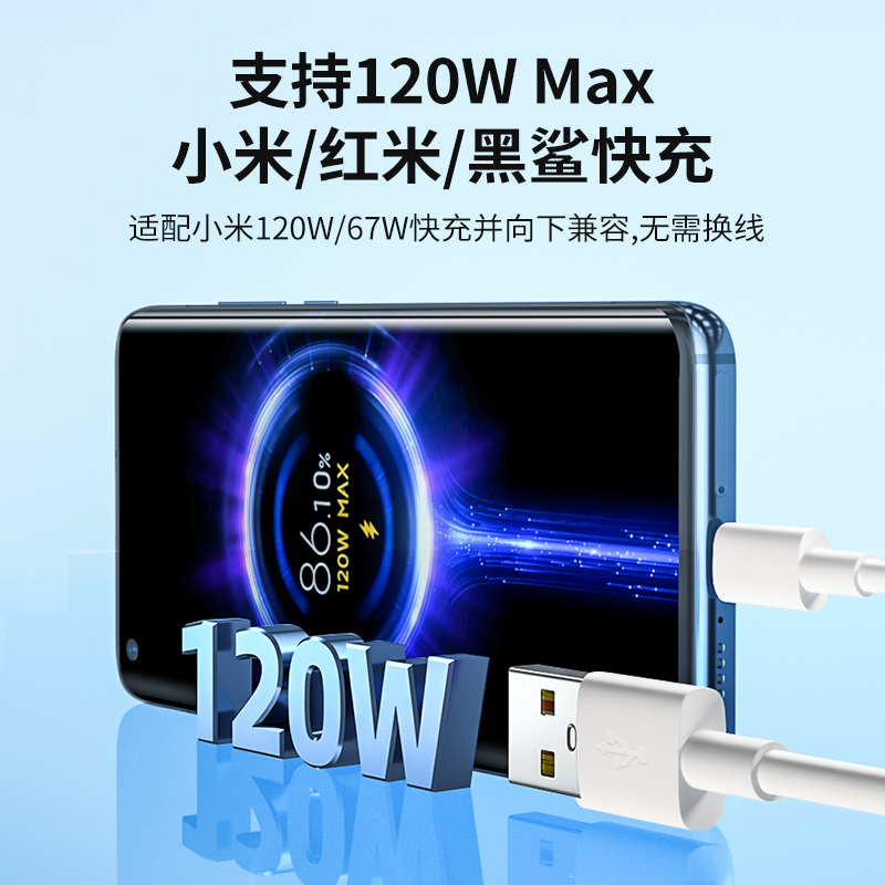 6A手機數據線超級快充線適用華為蘋果數據線usb充電線66Wtype-c線 3