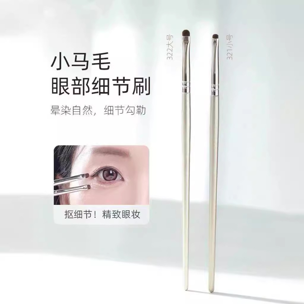 動物毛小馬毛眼部細節刷小號眼線眼影刷眼瞼下至臥蠶化妝刷子滄州