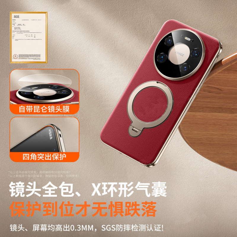 【磁吸支架】適用華為mate60Pro手機殼mate80Pro防摔70納帕真皮 5