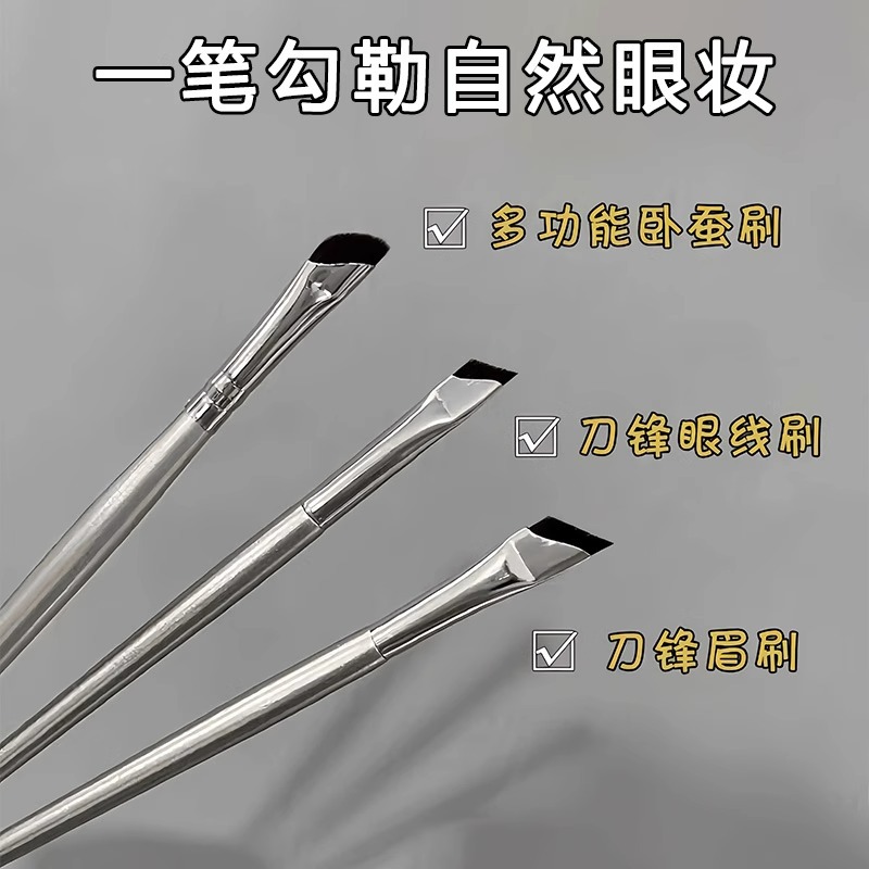 新手適用新款刀鋒眼線刷眼瞼下至臥蠶刷子化妝刷斜角眉刷細節刷