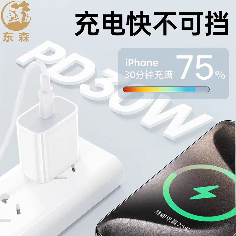 3C認證充電頭PD30w快充適用蘋果手機ipad 30瓦快充 PD充電器快充 4