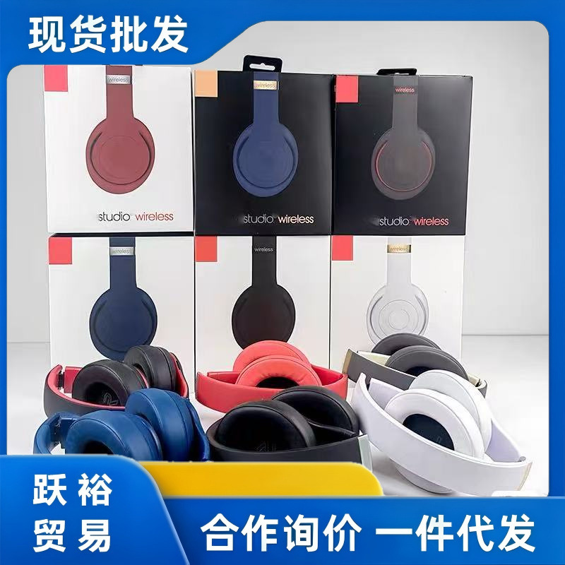 Wireless錄音師3藍牙耳機頭戴式魔音主動降噪耳麥