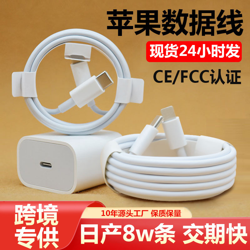 適用蘋果數據線快充手機pd20W快充線USB蘋果充電線type-c原廠批發