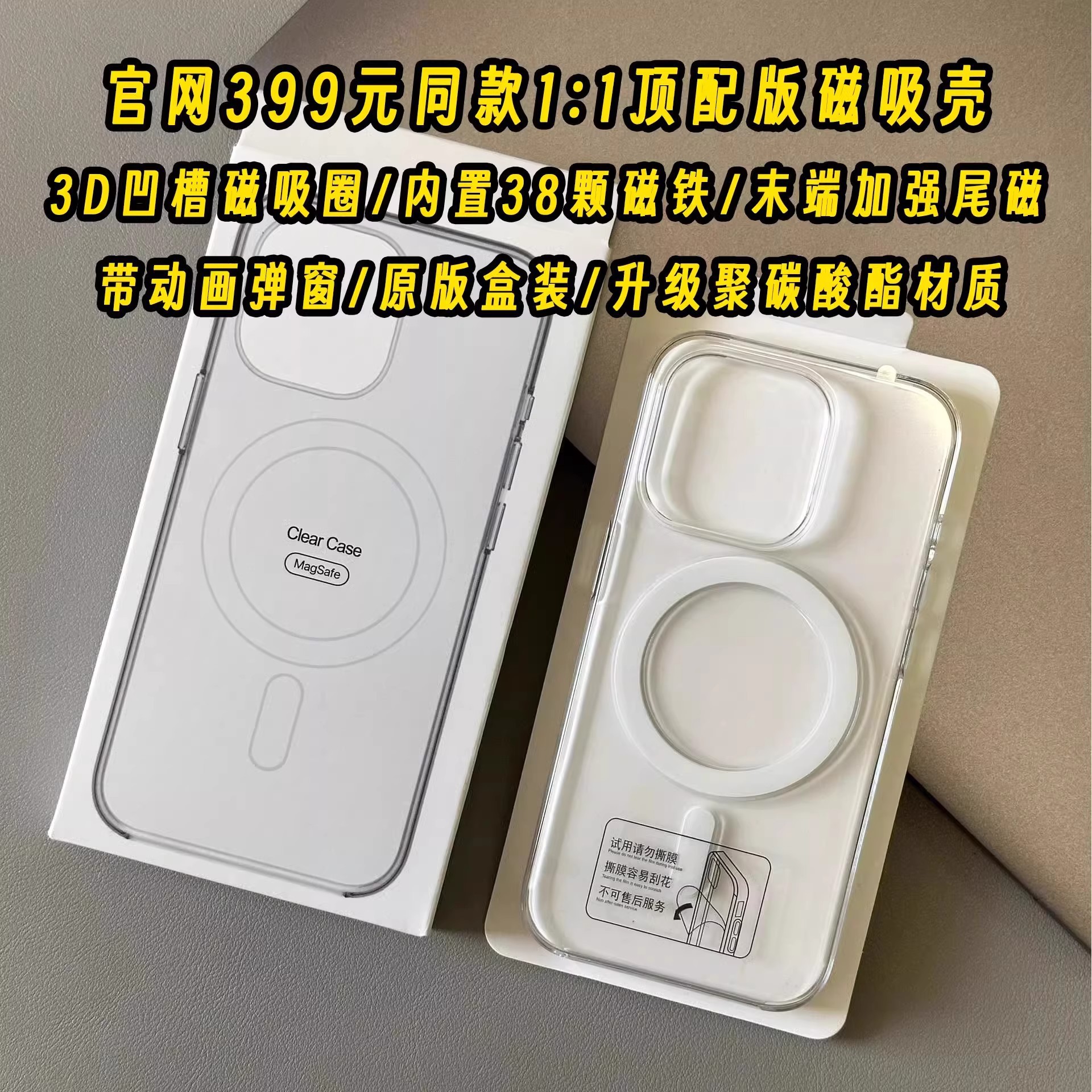 適用iPhone18promax不發黃半包透明磁吸手機殼蘋果16防摔保護套17