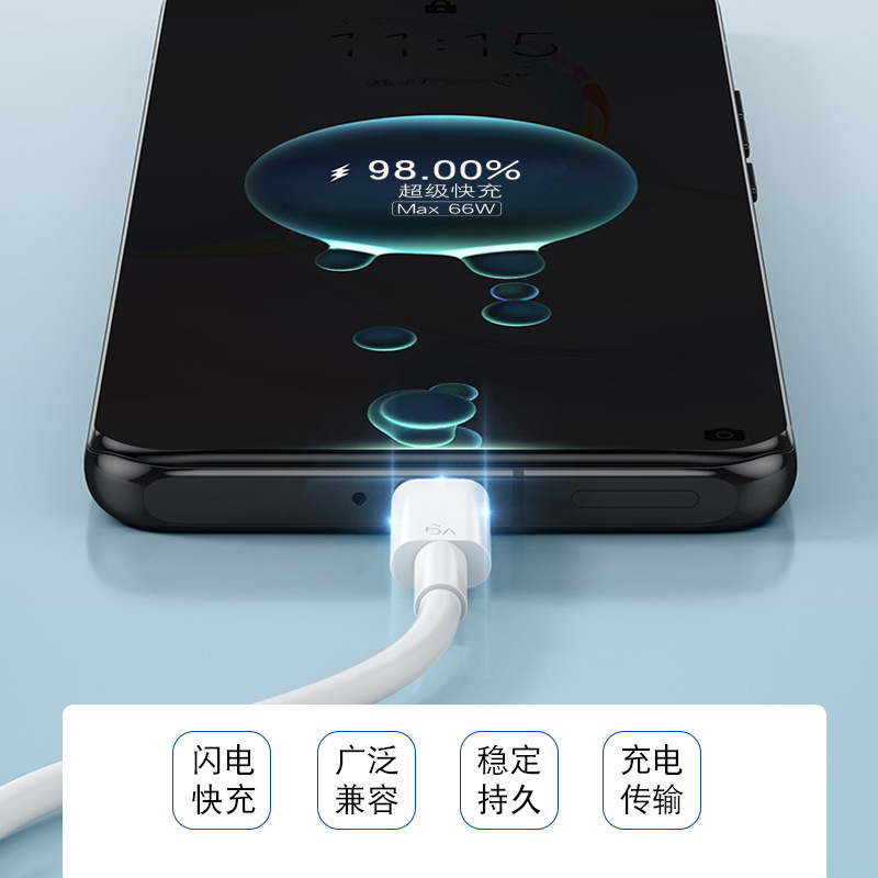 奕創者66W超級快充手機數據線 type-c適用華為安卓6A閃充電線 4