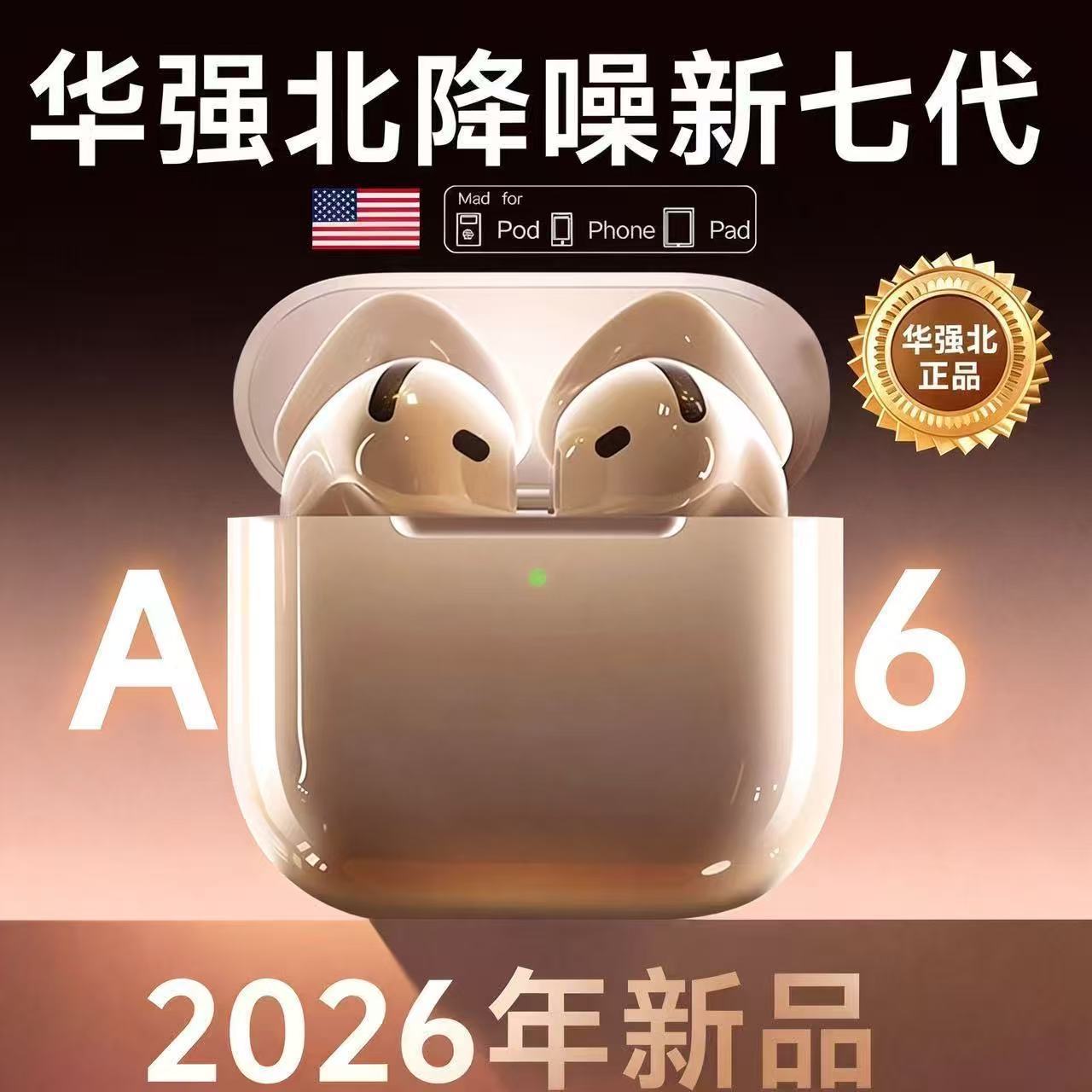 藍牙耳機2026新款華強北7代藍牙耳機降噪藍牙耳機高音質無線耳機 1