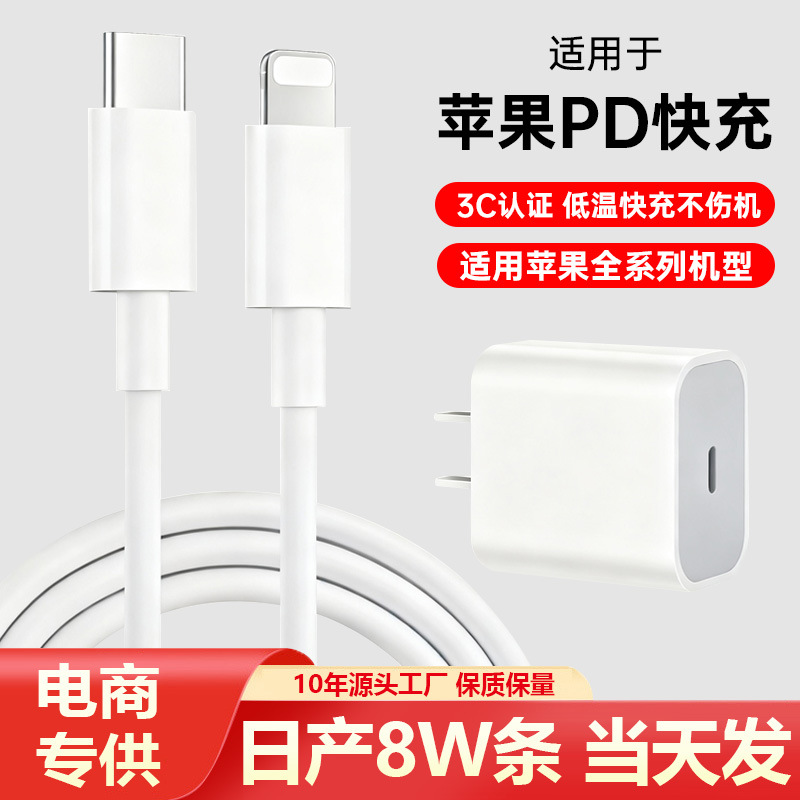 適用蘋果數據線快充手機pd20W快充線USB蘋果充電線type-c原廠批發 2