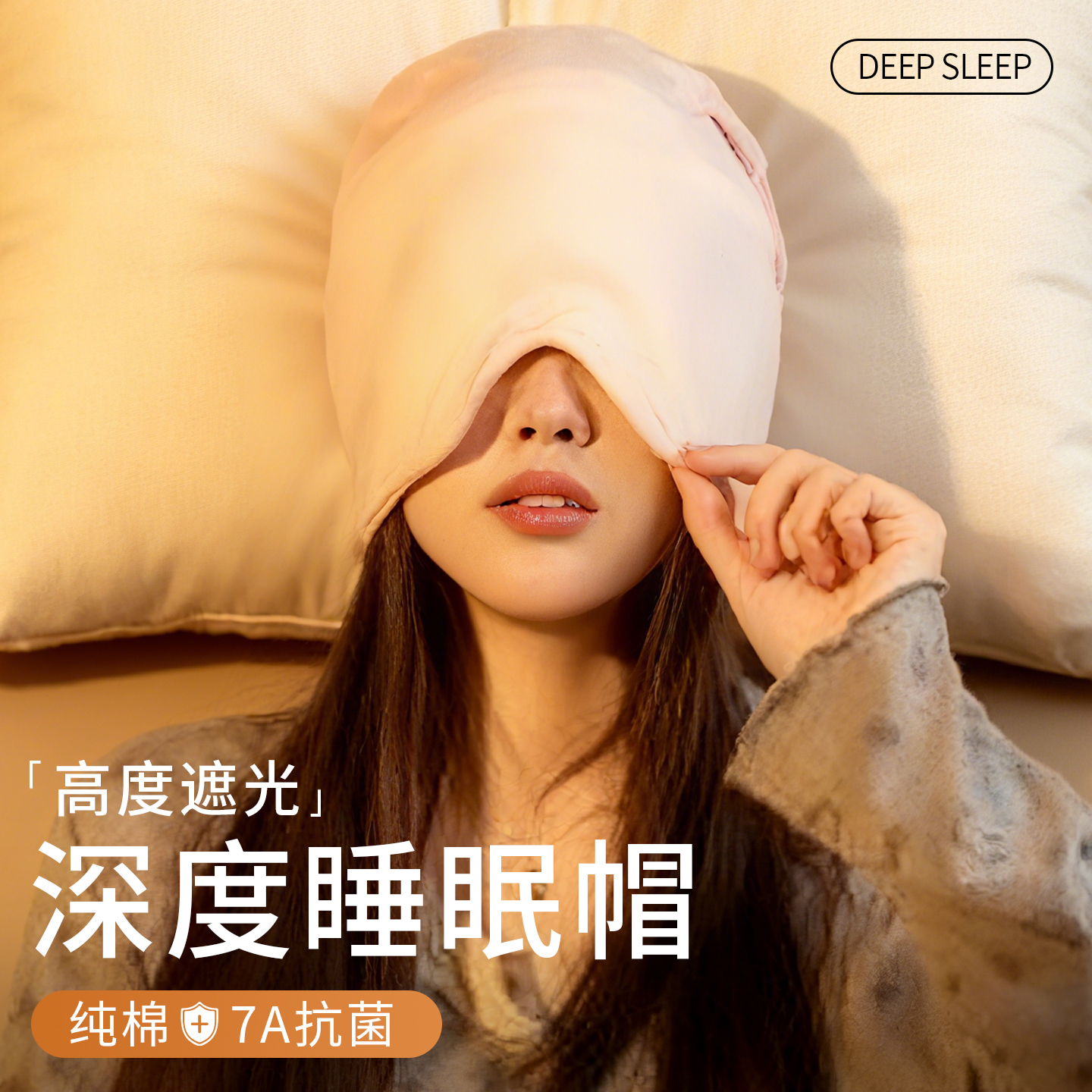 高倍遮光睡眠帽純棉透氣晚睡覺保暖大頭圍無壓感防風護頭會掉 2