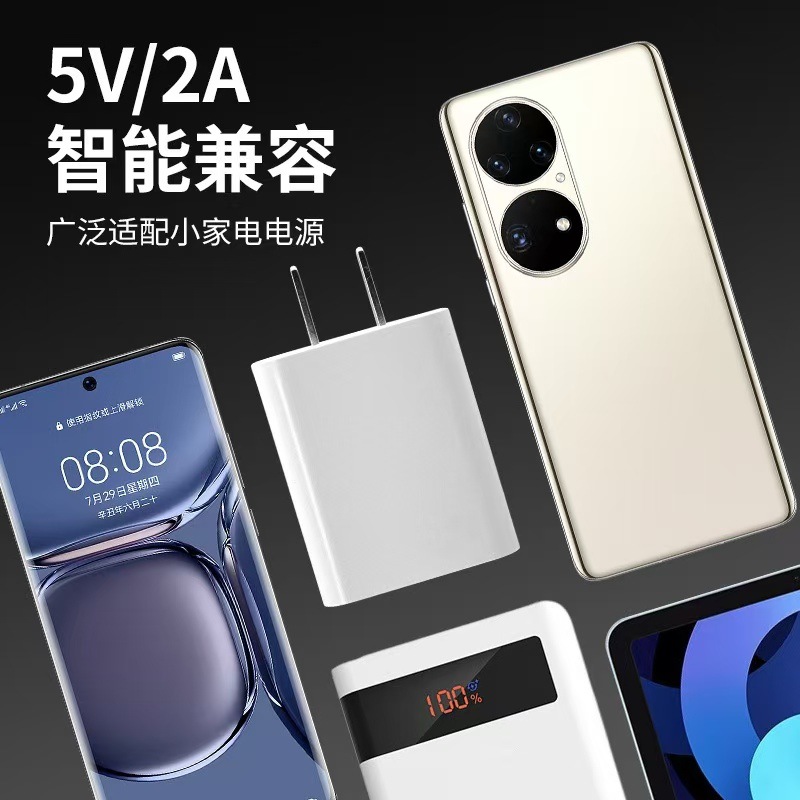 5v2a手機充電頭 多功能usb電源適配器通用小家電手機充電器 2