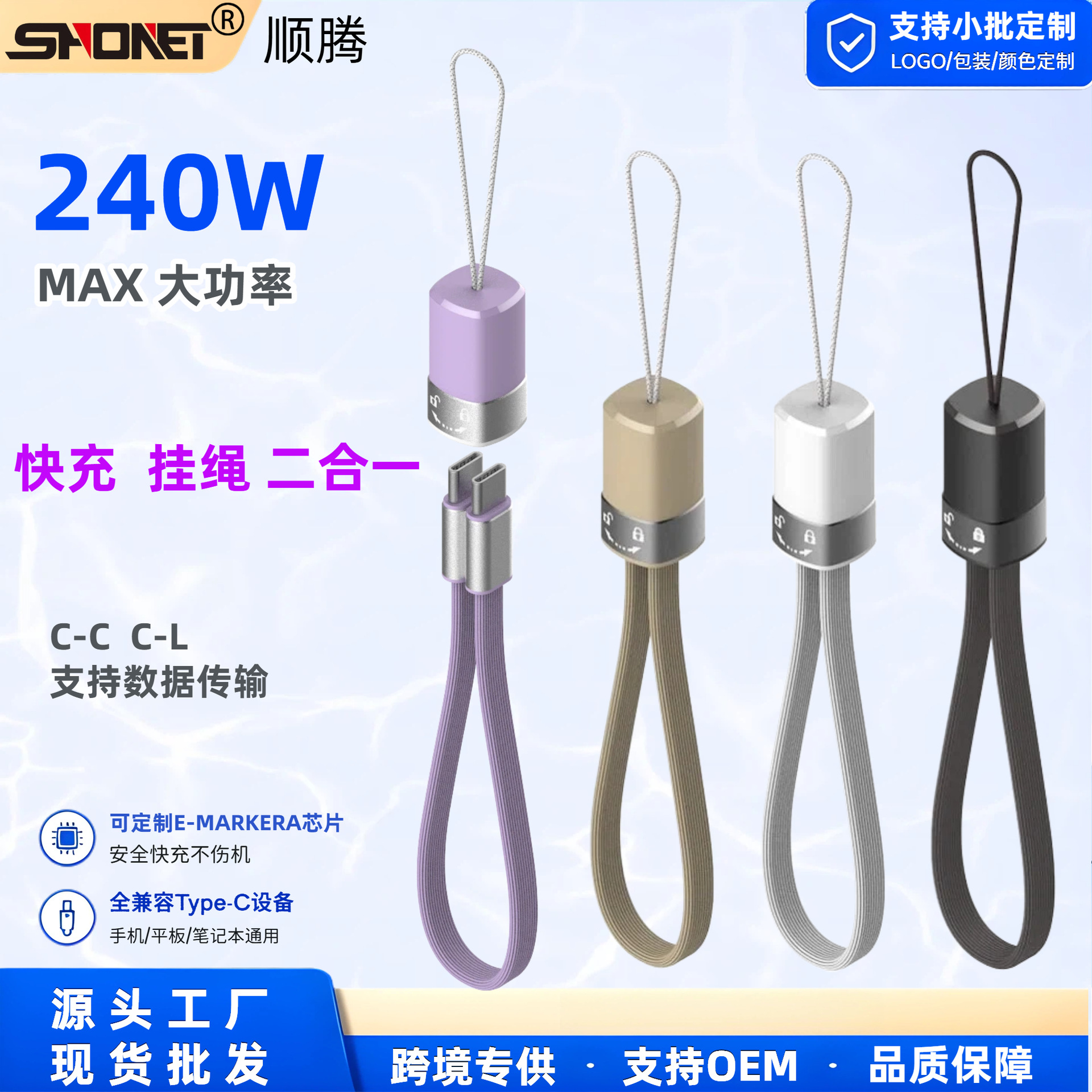 跨境爆款240W磁吸手機掛繩數據線TYPE C充電線充電寶線IPHONE適用