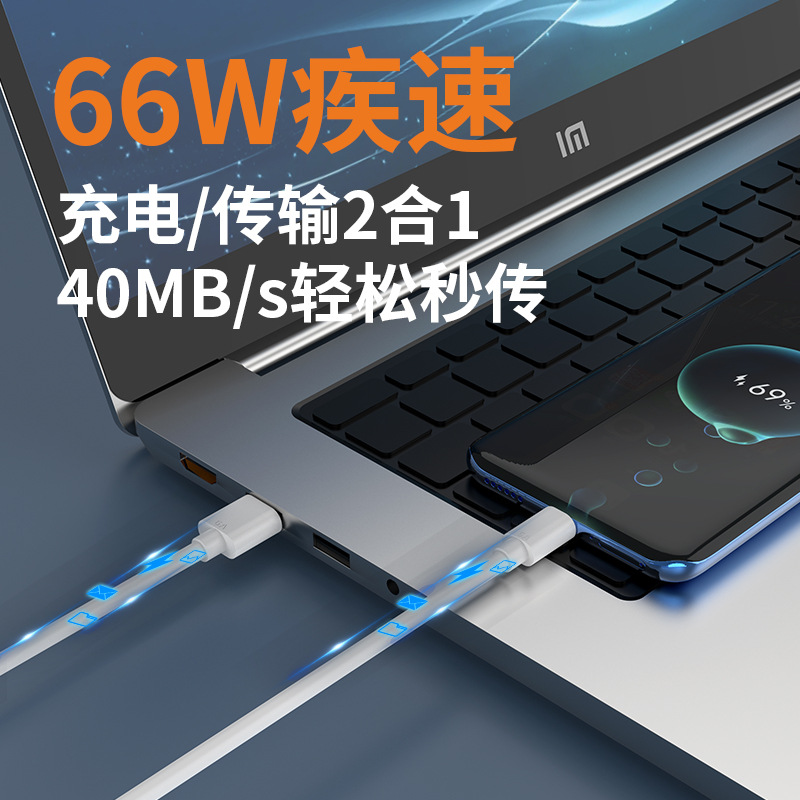 Type-c單頭數據線閃充6A線typec適用於華為手機充電線快充禮品 2