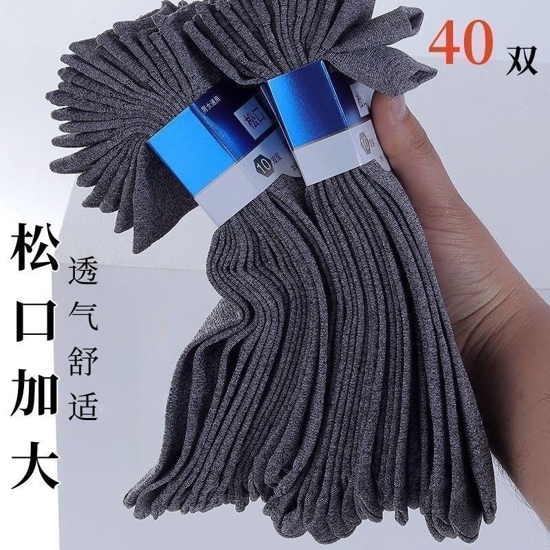 諸暨襪子春夏男士襪子薄款爸爸穿中筒透氣耐磨吸汗防臭絲光襪男款