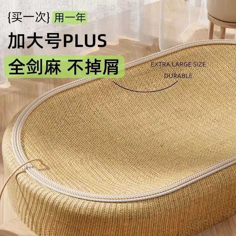 貓抓板貓窩耐磨不掉屑一體式貓窩劍麻貓爪板四季通用寵物用品批發 2