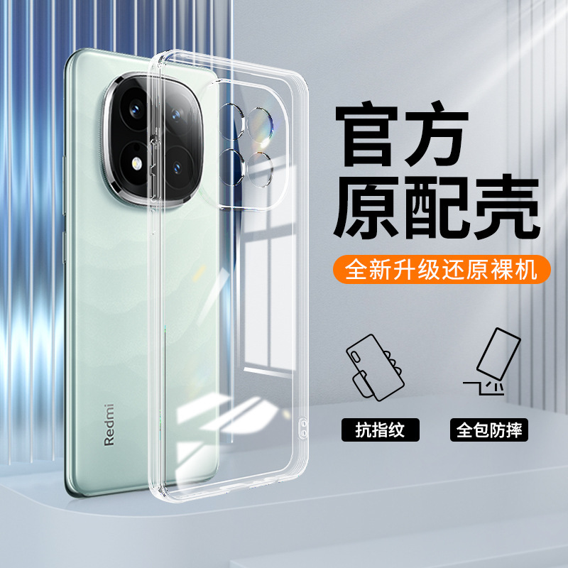 適用紅米NOTE14手機殼note13/note12/note11 簡約note10 透明殼潮 2