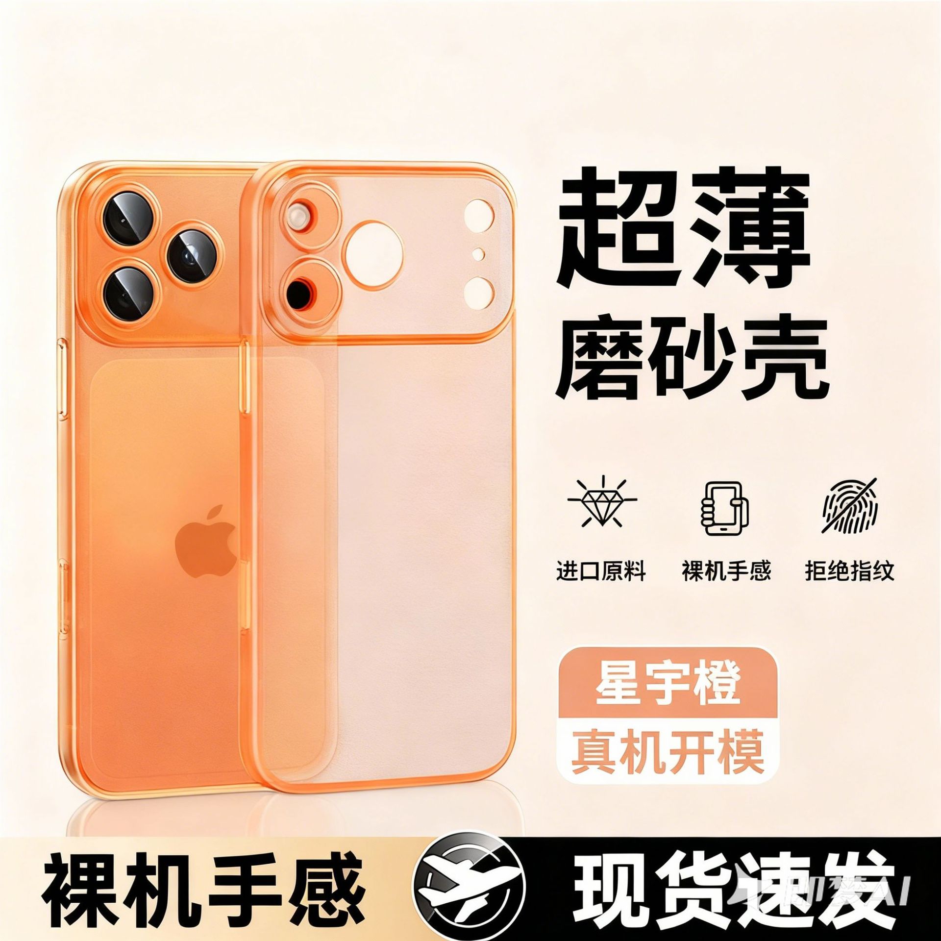 適用iPhone17超薄磨砂手機殼蘋果18promax高級14感保護外殼16簡約 1