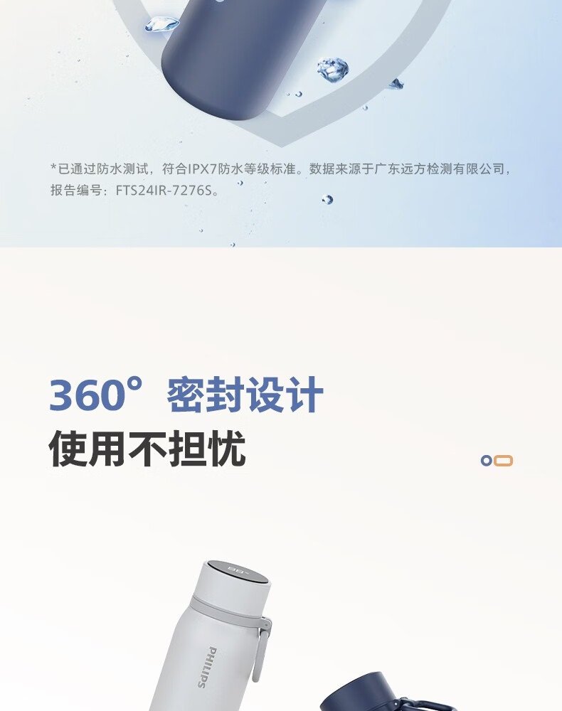 飛利浦數位顯示保溫瓶 AWP2569（深藍色／24小時鎖溫／不銹鋼內膽） detail 9