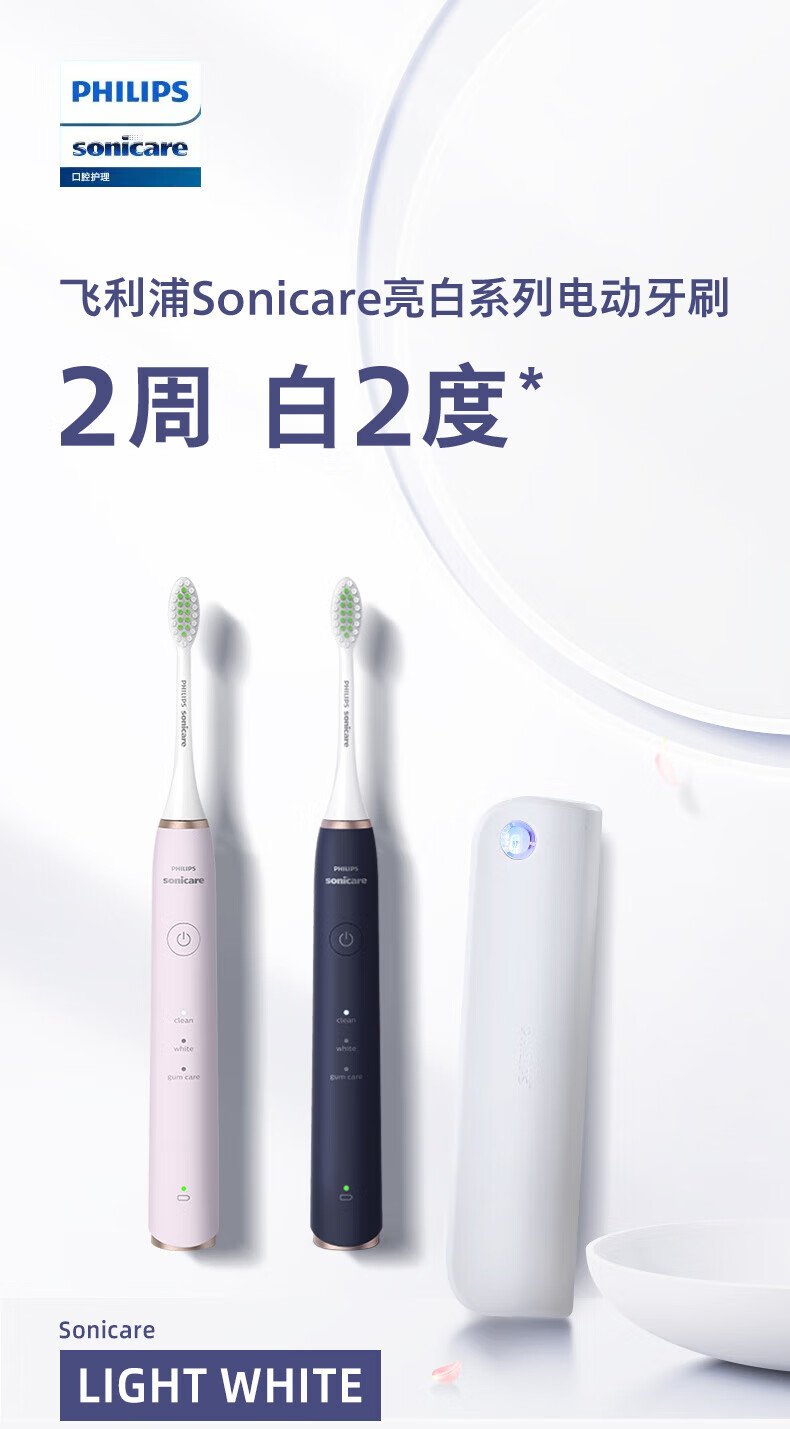 飛利浦 Sonicare 無線電動牙刷 HX2461-04（簡約粉玫瑰金款） detail 1