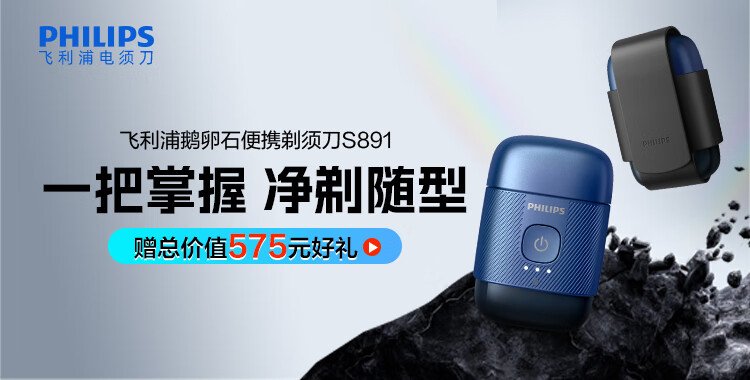 飛利浦便攜式電動剃須刀｜30組不鏽鋼刀片・每分鐘300萬次精準切割・亞洲男士專研設計 detail 1